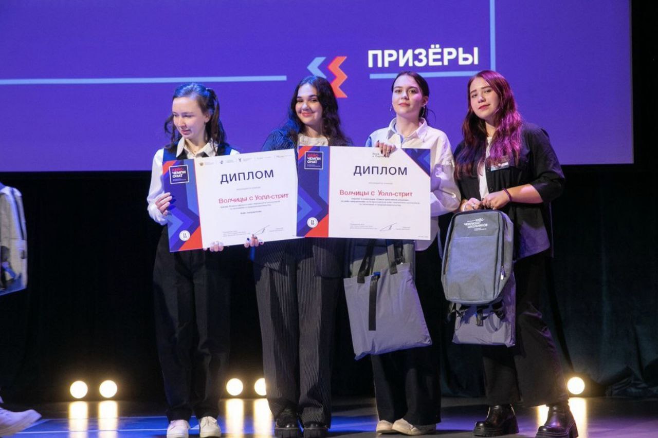 Yaroslavl schoolgirls became the winners of the All-Russian case Championship in economics and entrepreneurship