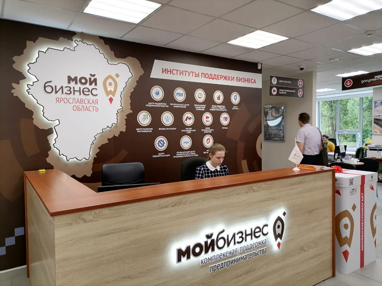 Entrepreneurs in the Yaroslav region can participate in the entire Russian competition, My Good Business