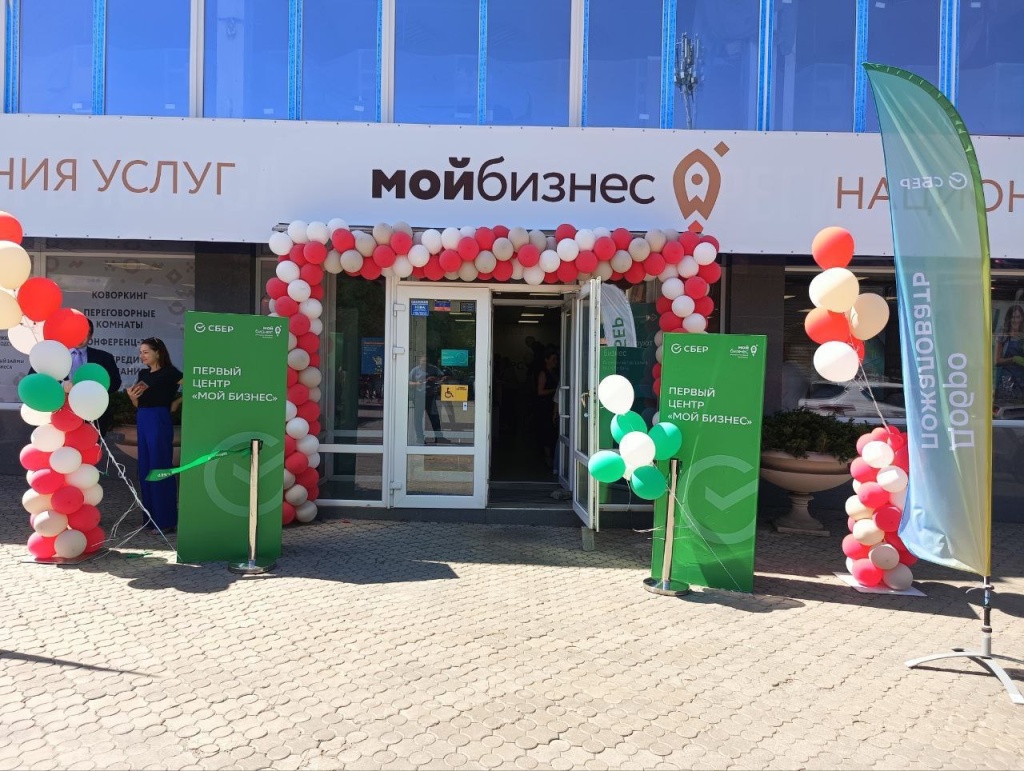 В Мариуполе открылся центр «Мой бизнес»