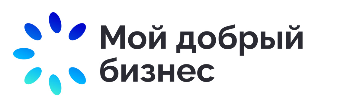 Стартовал прием заявок на региональный этап Всероссийского конкурса проектов «Мой добрый бизнес»