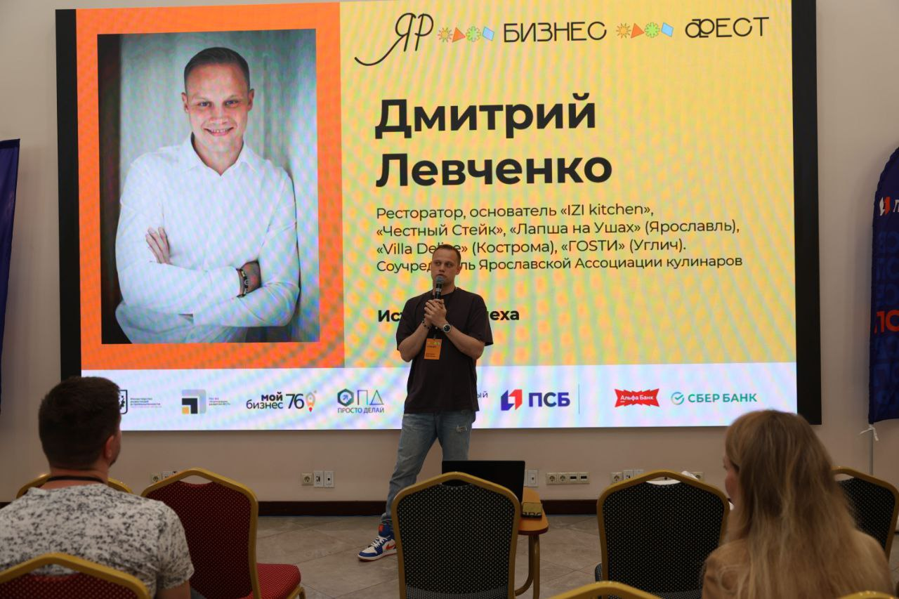 В Ярославской области стартовала Неделя предпринимательства