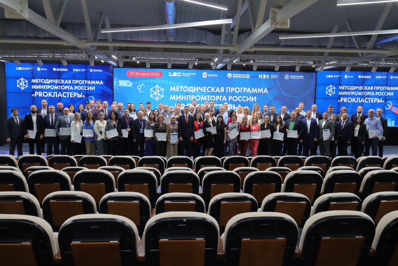 Ярославская область заняла первое место в рейтинге проектов методической программы Минпромторга России «PROКЛАСТЕРЫ»