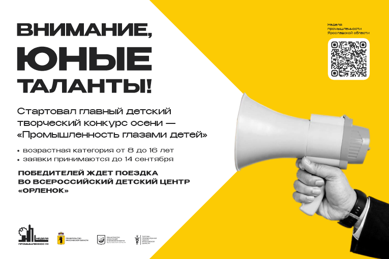 Юные художники приглашаются к участию в конкурсе «Промышленность глазами детей»