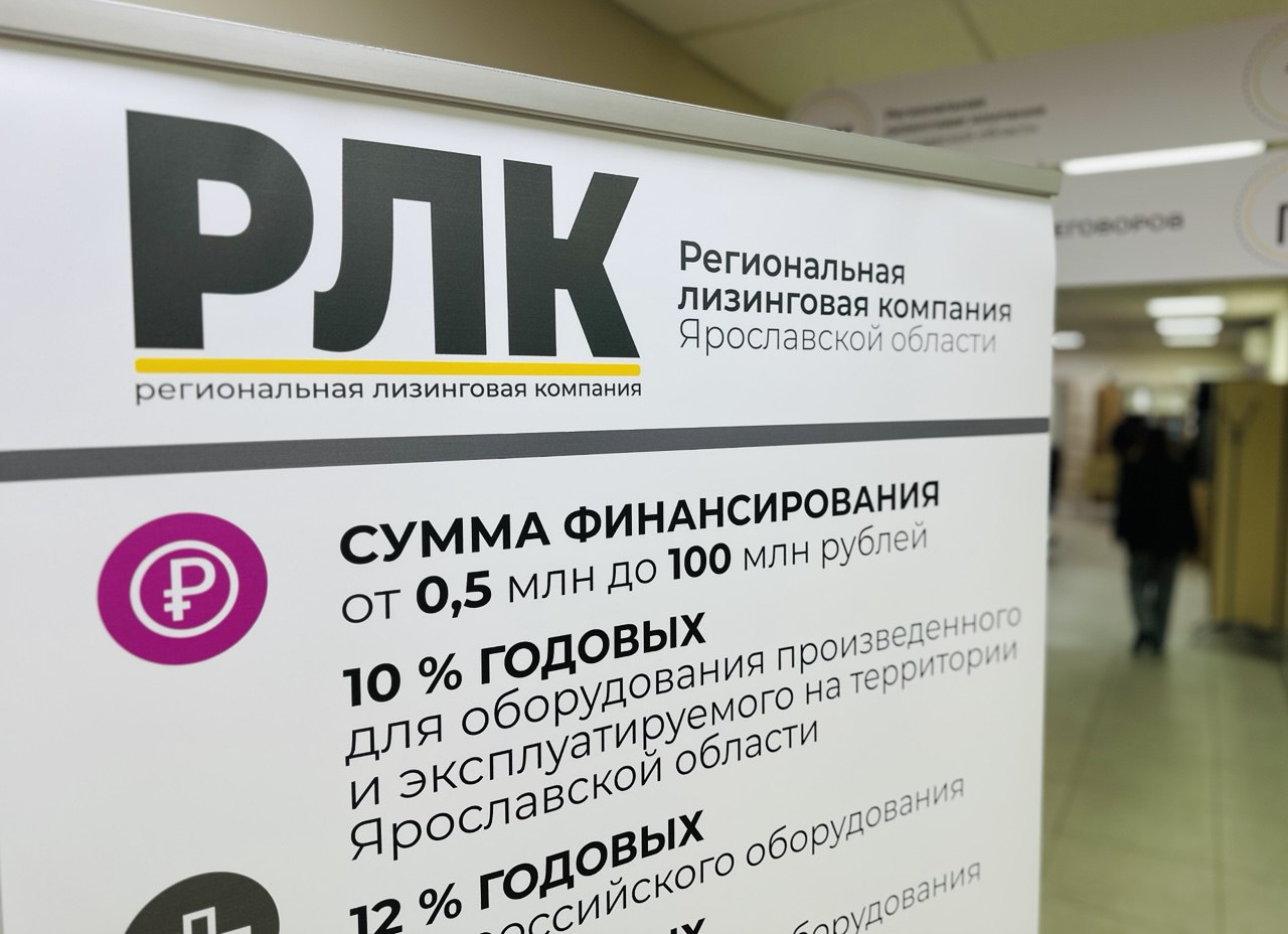 Entrepreneurs will be able to obtain 210 million roubles of equipment through the Regional Leasing Company