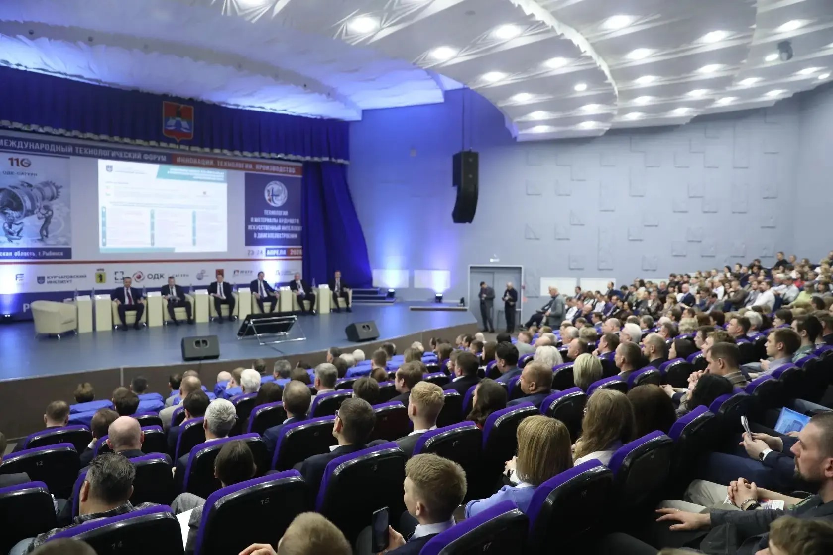 The technological capacity of domestic industry was discussed at the international forum in Rybinsk